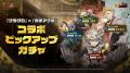 『七つの大罪 ～光と闇の交戦～』×『ガチアクタ』コラ