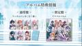7人組バーチャルアイドル「FouRTe Project」、デビュ