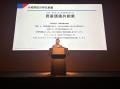大和財託 　東京にて第2回安全大会を実施