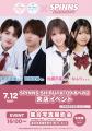 2026年も女子高生ミスコン＆男子高生ミスターコンをSP