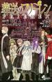 【BOOK☆WALKER】 電子書籍上半期ランキング2026を発表