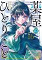 【BOOK☆WALKER】 電子書籍上半期ランキング2026を発表