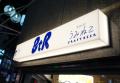 【新店オープン】クラフトビール×自家製豚まんの立ち
