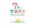 こくみん共済 coop が全国の小学校に横断旗51,600本を