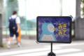 こくみん共済 coop が全国の小学校に横断旗51,600本を