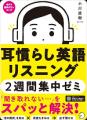 英語学習をもっと続けやすく 英語学習アプリboocoが「