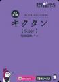 英語学習をもっと続けやすく 英語学習アプリboocoが「
