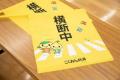 ～新TVCM「こくみん共済 coop の街 マイカー共済」篇
