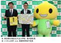 7才の交通安全プロジェクト　全国の小学校に横断旗73,