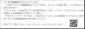 7才の交通安全プロジェクト　全国の小学校に横断旗73,