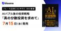 ブルーモ証券公式YouTube、経済アナリスト森永康平氏