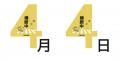 こくみん共済 coop 「7才の交通安全プロジェクト」 × 