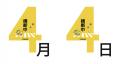 「7才の交通安全プロジェクト」 交通安全の小学校向け