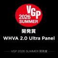 TCL、「VGP2026 SUMMER」にて特別賞4部門・金賞7部門