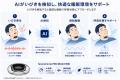 AI搭載いびきケアデバイス「SnoreCircle PRO MAX」が