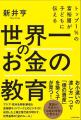 2026年6月29日（月）発売の新井亨による書籍「 トップ