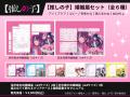 TVアニメ『【推しの子】』公式コラボ　婚姻届・出生届