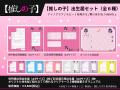 TVアニメ『【推しの子】』公式コラボ　婚姻届・出生届