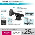Qi2.2対応で最大25Wの急速充電! 放熱ファン＋強力マグ