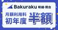 LayerX、請求書と発注・納品データを自動照合する「バ