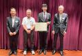 資源地質学会技術賞 受賞