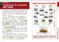 歴史、メカニズム、戦い方から部隊編制、開発と生産、