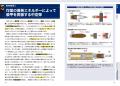 歴史、メカニズム、戦い方から部隊編制、開発と生産、
