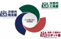 九州最大級の製造業向け専門展示会、待望の初開催決定