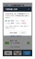 現場の施工管理サービス「ワークサイト」KY参加者人数