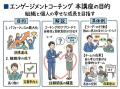 ◢◤人的資本経営時代に求められる「エンゲージメント人