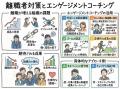 ◢◤人的資本経営時代に求められる「エンゲージメント人