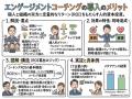 ◢◤人的資本経営時代に求められる「エンゲージメント人