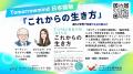 ◢◤人的資本経営時代に求められる「エンゲージメント人