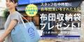 梅雨時期の「布団洗濯」需要が急増　しろふわランドリ