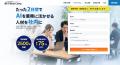 【最大75%助成】研修事業者 × 助成金専門家の提携スキ