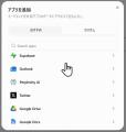 Jitera、1,000以上の外部ツールとAIがシームレスに繋