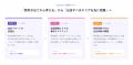 【エムディー株式会社】AI出店戦略ツール「gleasin」