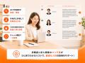 AI面接×チャットで採用を高速化。米国日系企業向け採