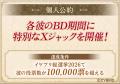 『イケメン王子 美女と野獣の最後の恋』第6回イケプリ