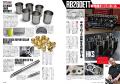 オプション２０２６年８月号発売！特集は「ＧＴ-Ｒ LO