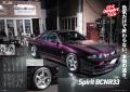 オプション２０２６年８月号発売！特集は「ＧＴ-Ｒ LO
