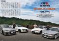 オプション２０２６年８月号発売！特集は「ＧＴ-Ｒ LO
