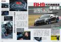 オプション２０２６年８月号発売！特集は「ＧＴ-Ｒ LO
