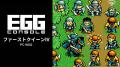 ＜News＞2026年6月25日『EGGコンソール ファーストク