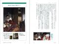 奇跡の再来日《真珠の耳飾りの少女》を巻頭特集で紹介