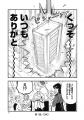 【本日発売】超不運体質女子、感謝しすぎて超能力発動