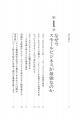書籍『成功した人だけが知っている 儲かるスモールビ
