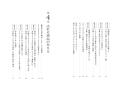 書籍『成功した人だけが知っている 儲かるスモールビ