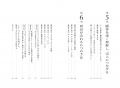 書籍『成功した人だけが知っている 儲かるスモールビ