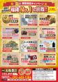 【NEW OPEN】催事買取の「かね福」、福岡・警固に初の